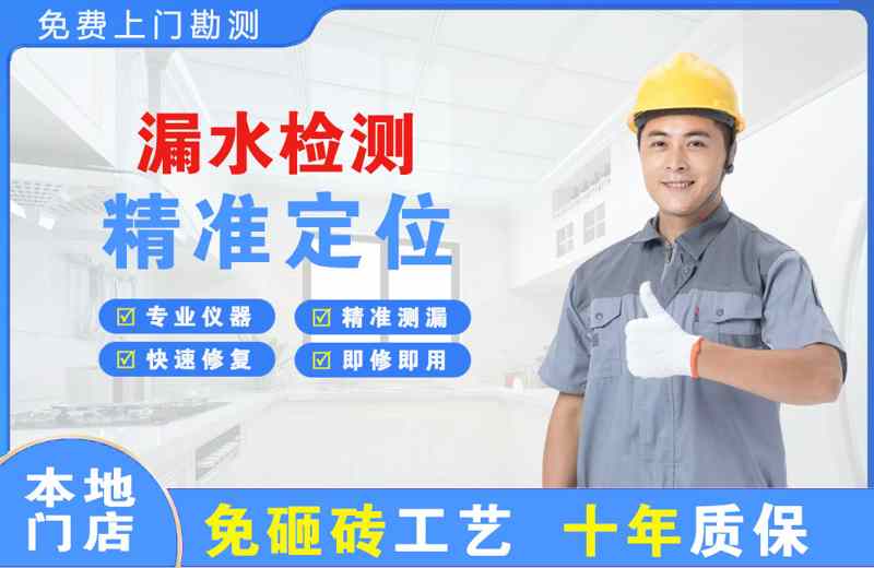 上海普陀漏水检测精准定位